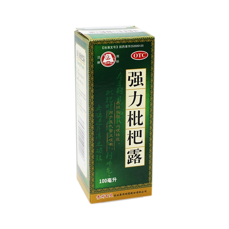 强力枇杷露
