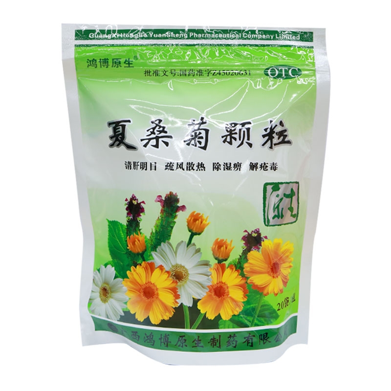 夏桑菊颗粒